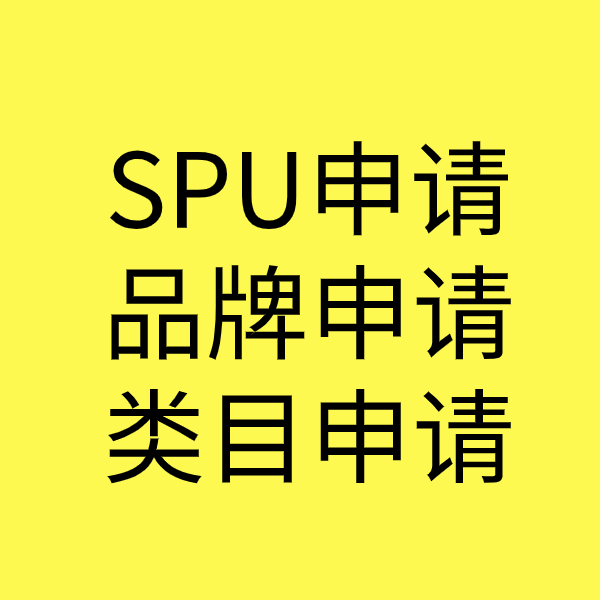 晋州类目新增